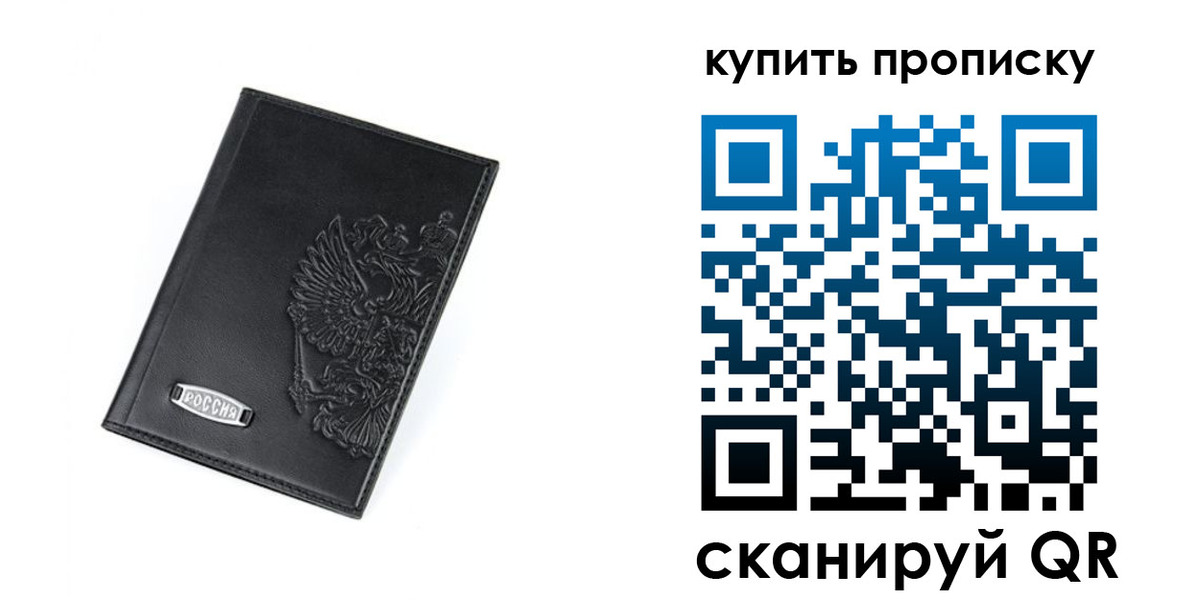 прописка для военкомата в Ермолино