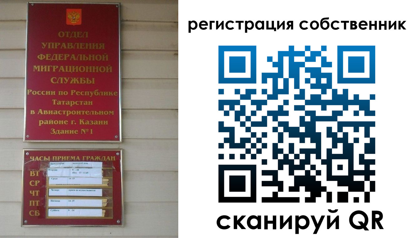 прописка законно в Ермолино