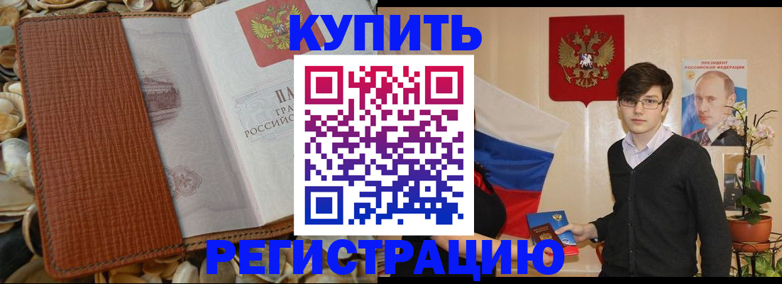 временная регистрация поиск в Ермолино