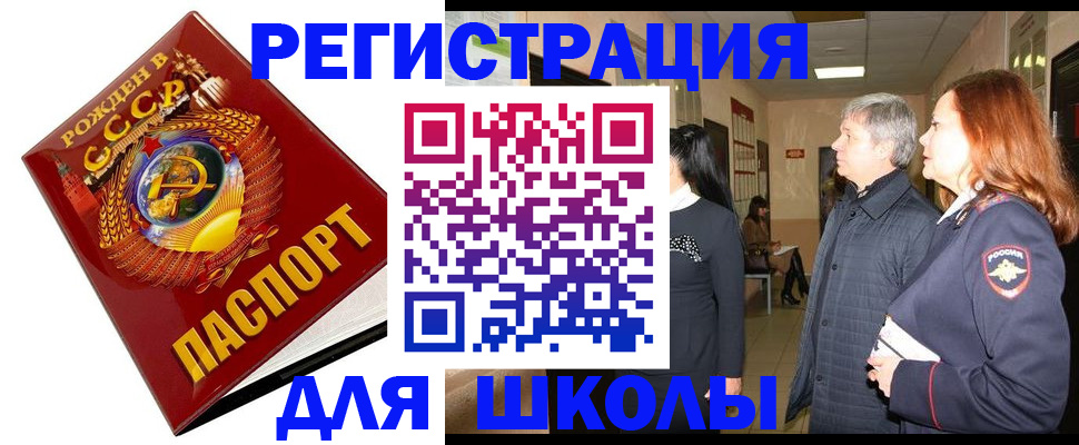 временная регистрация надежно в Ермолино