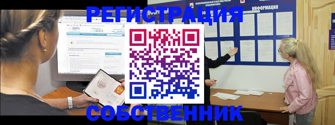 миграционный учет в Ермолино