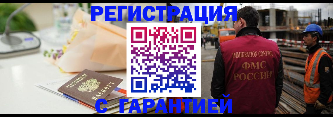 купить прописку в Ермолино