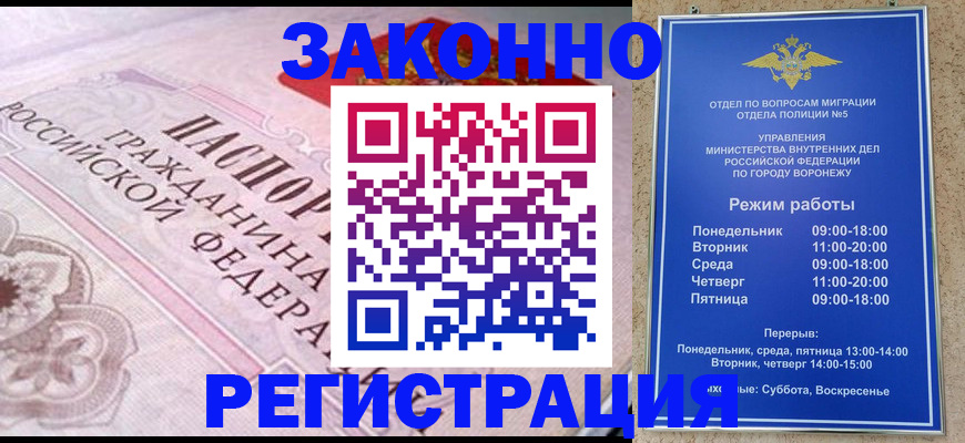 прописка иностранных граждан в Ермолино