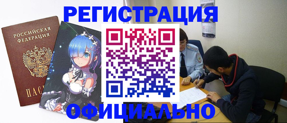временная регистрация для школы в Ермолино