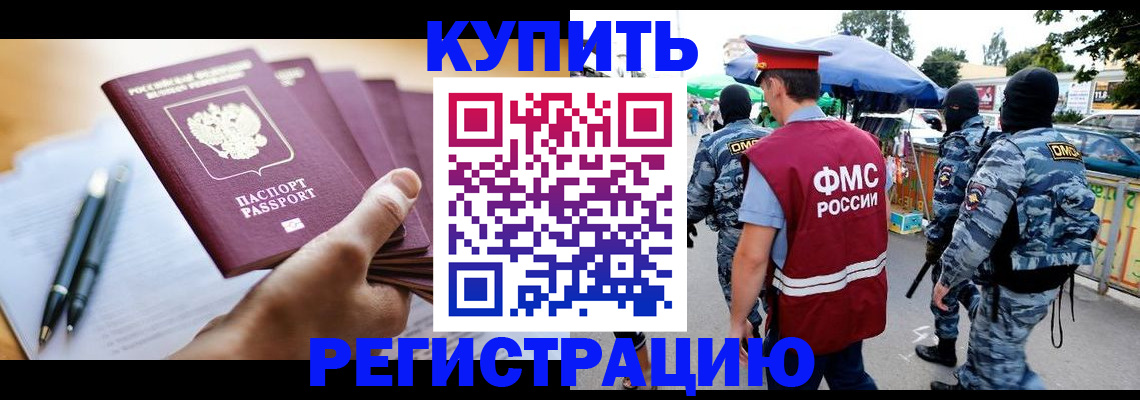 миграционный учет в Ермолино